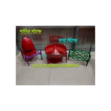 ওয়াটার ফিডার স্টেন্ড